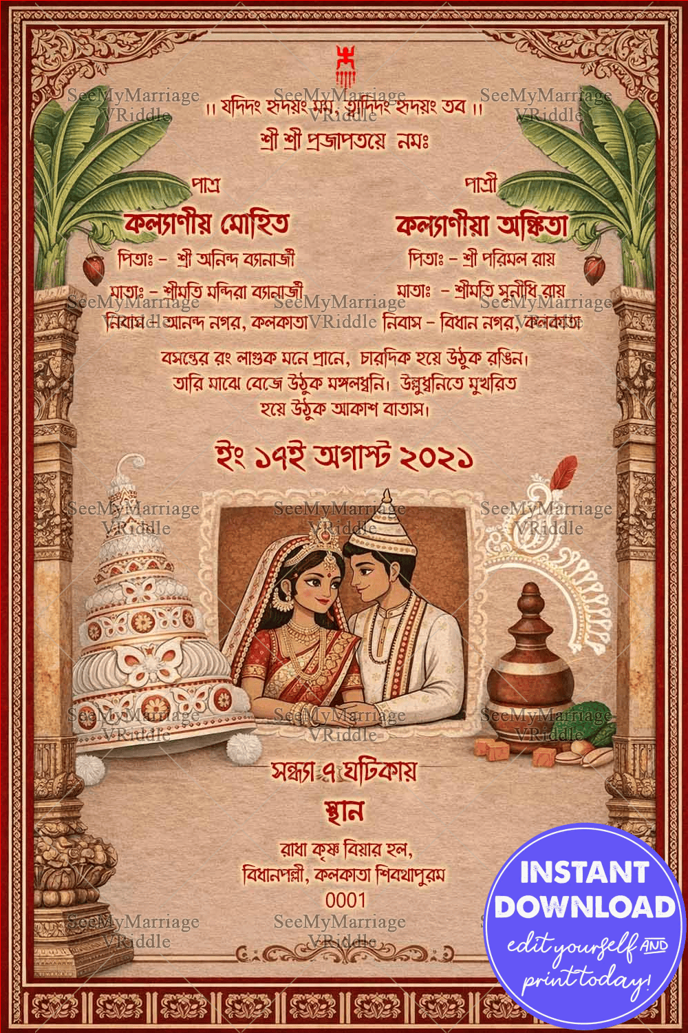 Traditional Bengali Wedding Invitation with Banana Pillars, Shola Art Motifs & Classic Bridal Illustrations