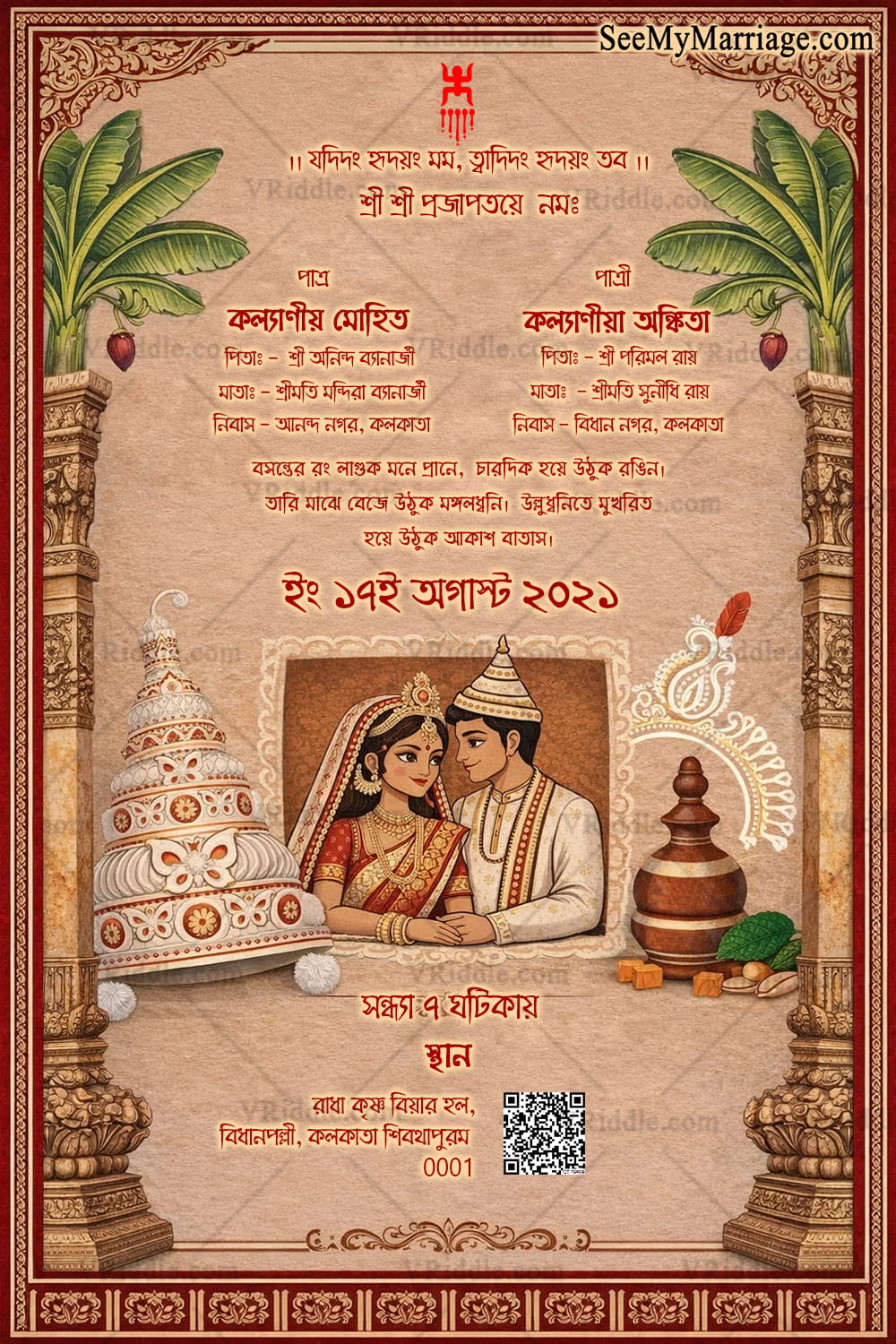 Traditional Bengali Wedding Invitation with Banana Pillars, Shola Art Motifs & Classic Bridal Illustrations