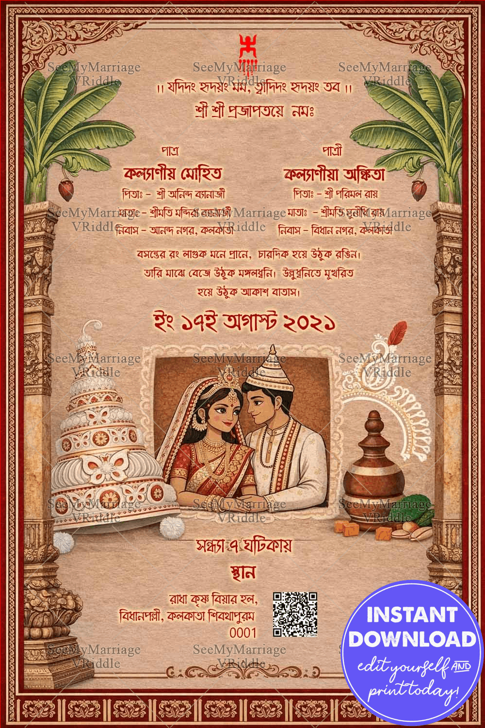 Traditional Bengali Wedding Invitation with Banana Pillars, Shola Art Motifs & Classic Bridal Illustrations