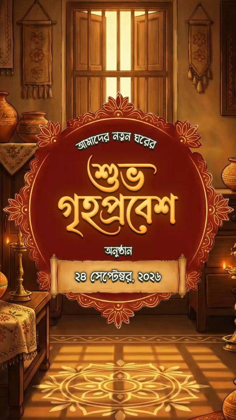 Warm Traditional Bengali Griha Pravesh Invitation Video with Featuring Rustic Home Interior Illustration