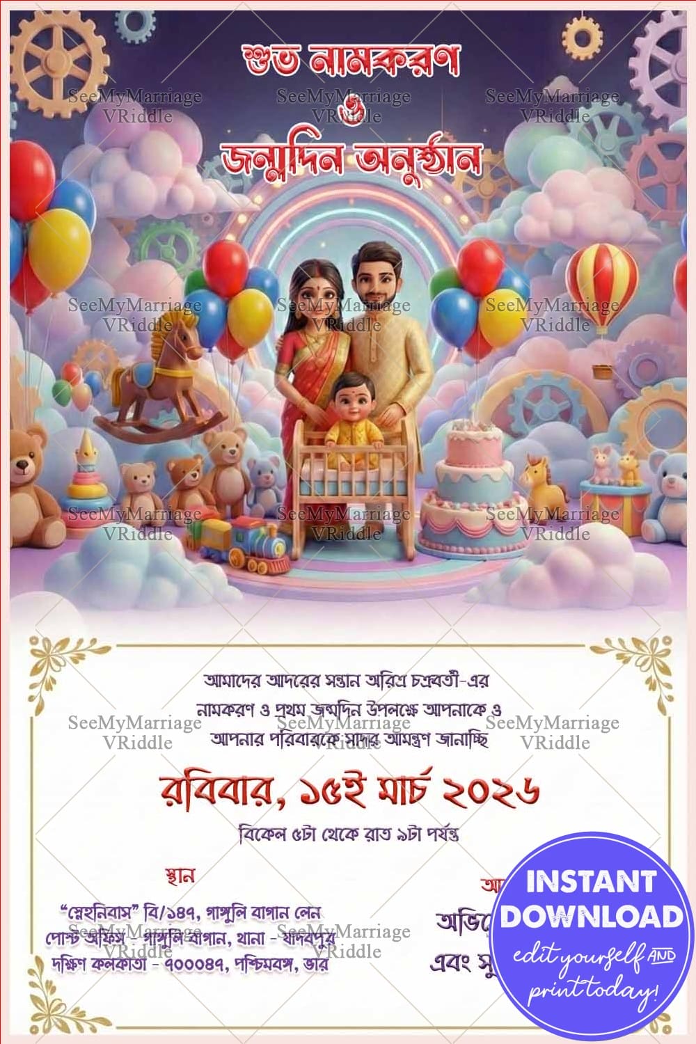 Whimsical Bengali Namkaran Onushthan & Prothom Jonmodin Invitation with Pastel Cloud World, Baby Cradle, Balloons and Toy-Themed Illustration
