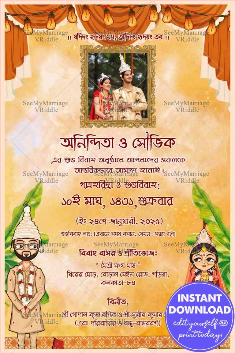 Yellow Wash BG Bengali Subho Bibaho Invitation Card with Add Photo and Traditional Bride-Groom Artwork