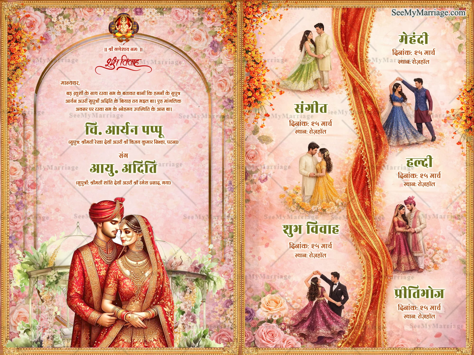 Bhojpuri Wedding Invitation Card with Floral Arch Frame, Royal Bride Groom Portrait and Multi-Event Ceremony