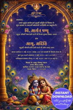 Divine Radha Krishna Bhojpuri Wedding Invitation Card with Peacock Feather Decor, Golden Temple Arch and Starry Royal Background