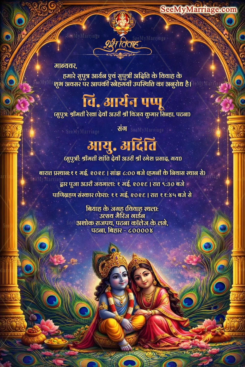 Divine Radha Krishna Bhojpuri Wedding Invitation Card with Peacock Feather Decor, Golden Temple Arch and Starry Royal Background