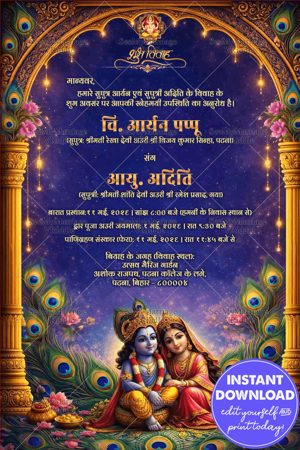 Divine Radha Krishna Bhojpuri Wedding Invitation Card with Peacock Feather Decor, Golden Temple Arch and Starry Royal Background