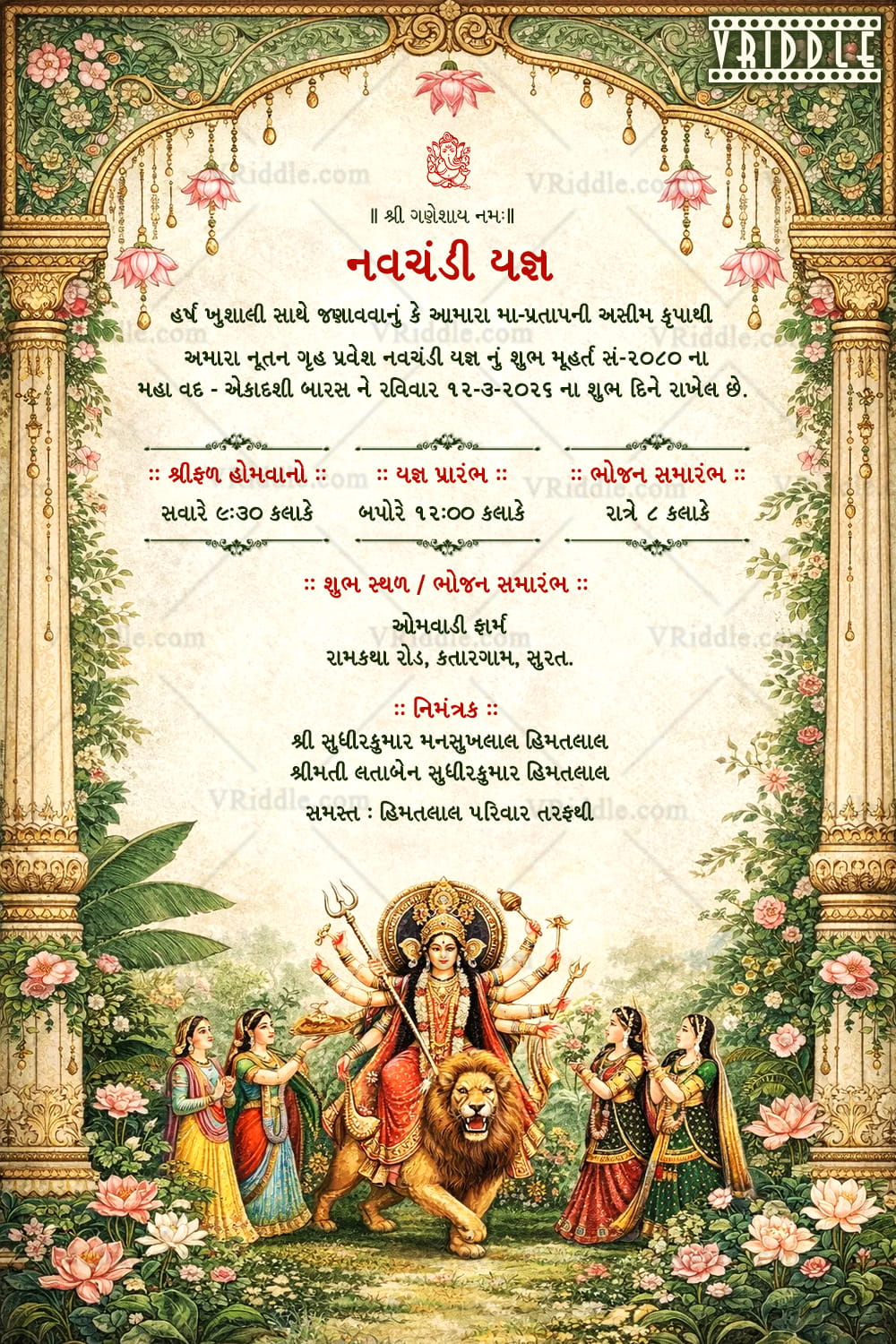 Gujarati Navchandi Yagna Invitation Card with Ornate Temple Arch, Lotus Hanging Lamps and Goddess Durga Illustration