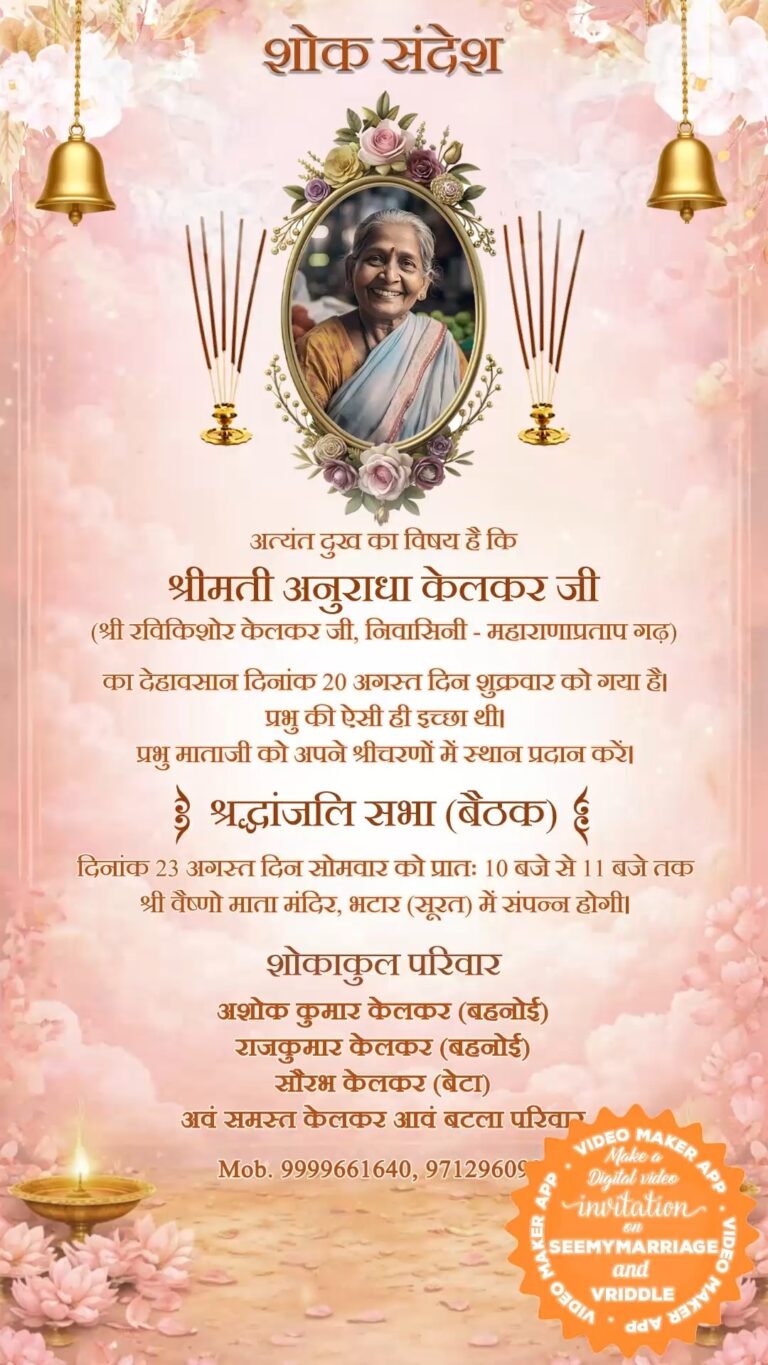 Hindi Funeral Shok Sandesh Ceremony Invitation Video with Add Photo, Incense Sticks, Soft Pink Cloud Background and Diya Tribute Prayer Design