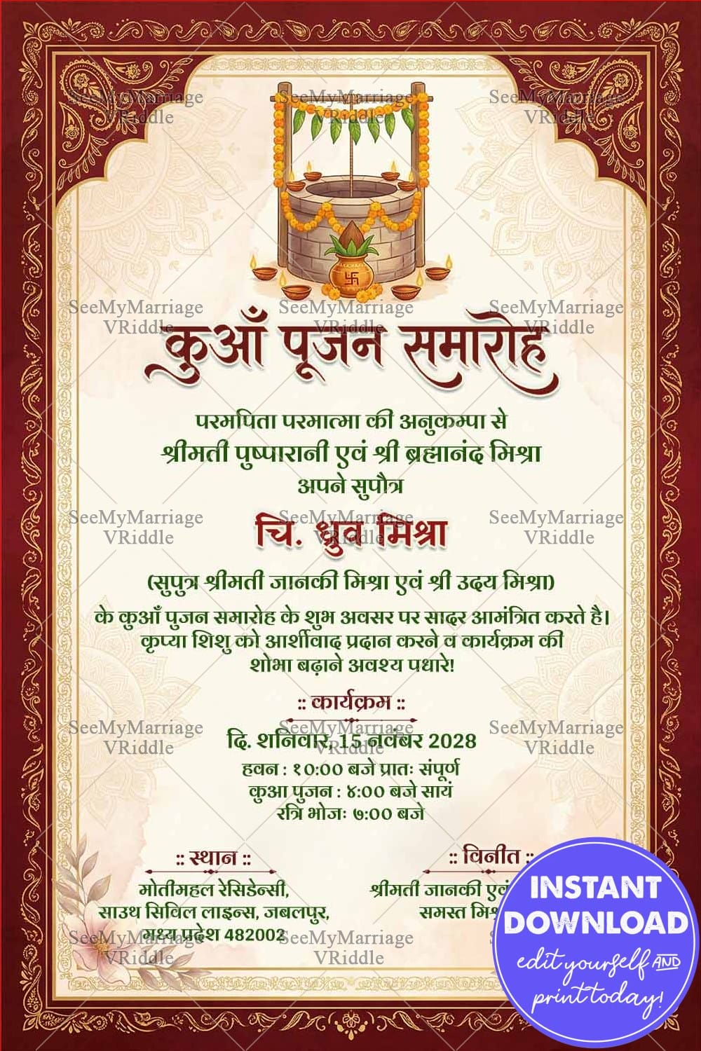 Hindi Kuan Pujan Ceremony Invitation Card with Sacred Well Illustration, Kalash Coconut Symbol and Ornamental Maroon Floral Border Frame Design