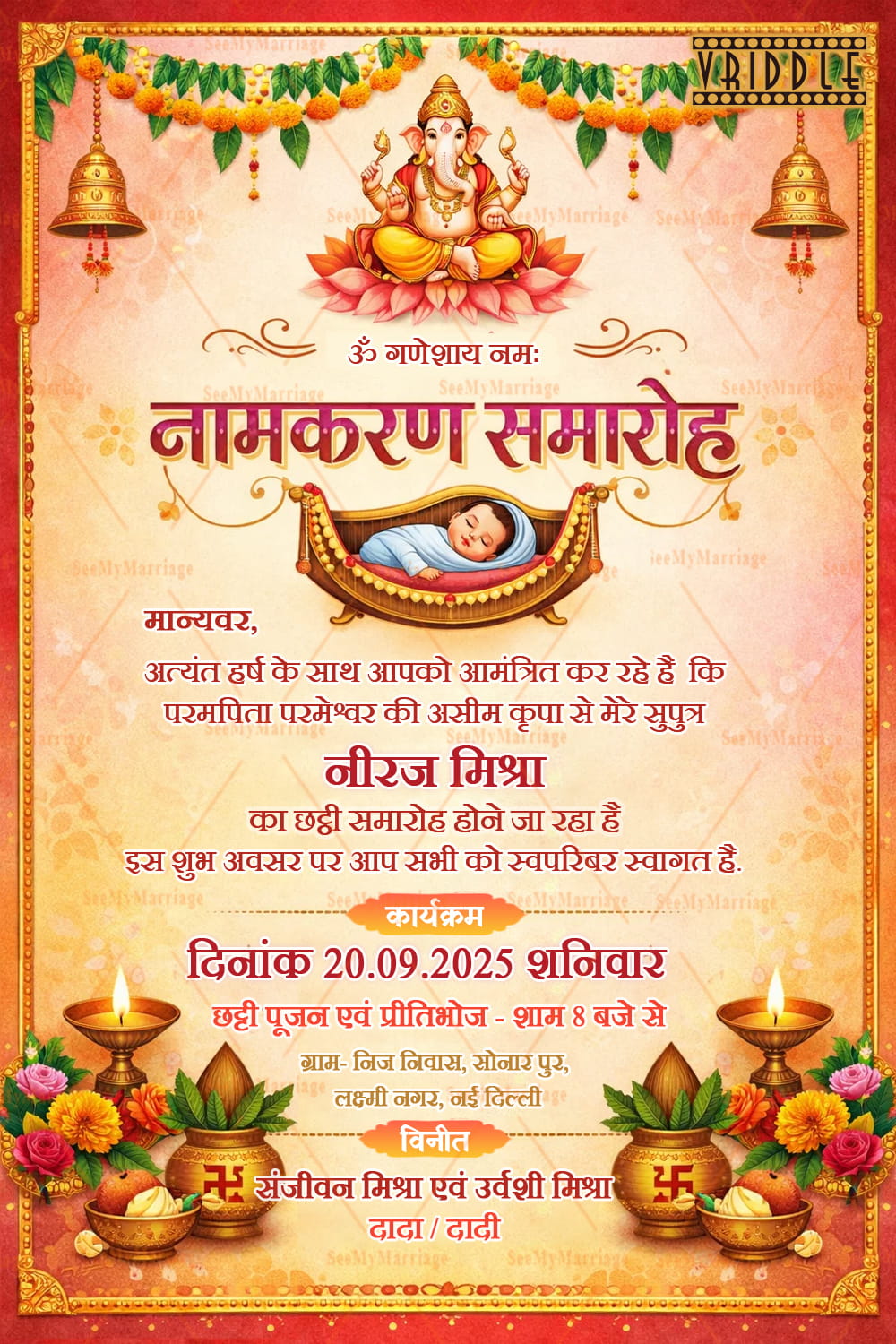 Hindi Namkaran Samaroh Invitation Card with Lord Ganesha, Baby Cradle Illustration, Floral Toran Border and Traditional Kalash