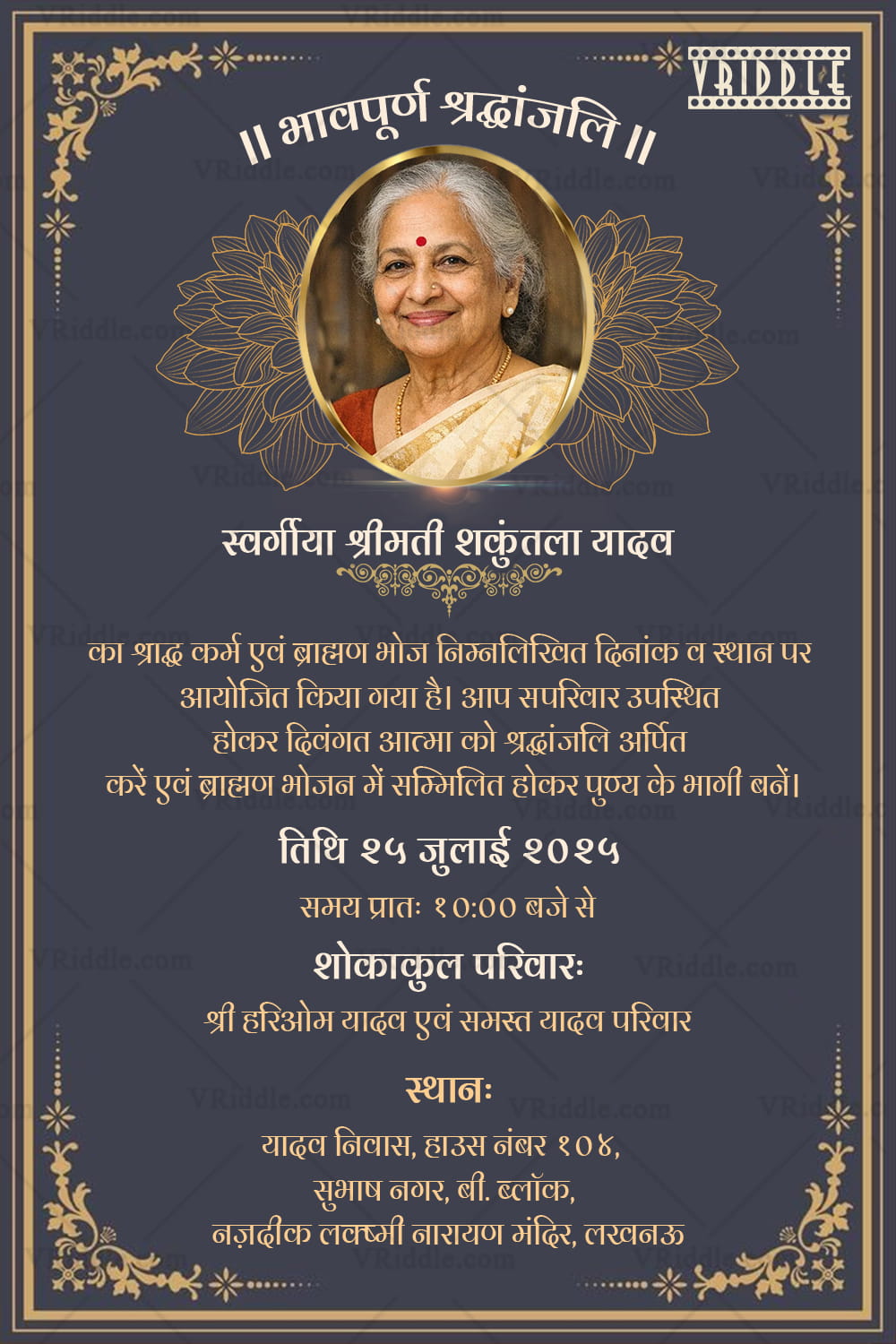 Hindi Shradh Karma Invitation Card with Lotus Line Art Add Photo Frame and Gold Ornamental Border Design