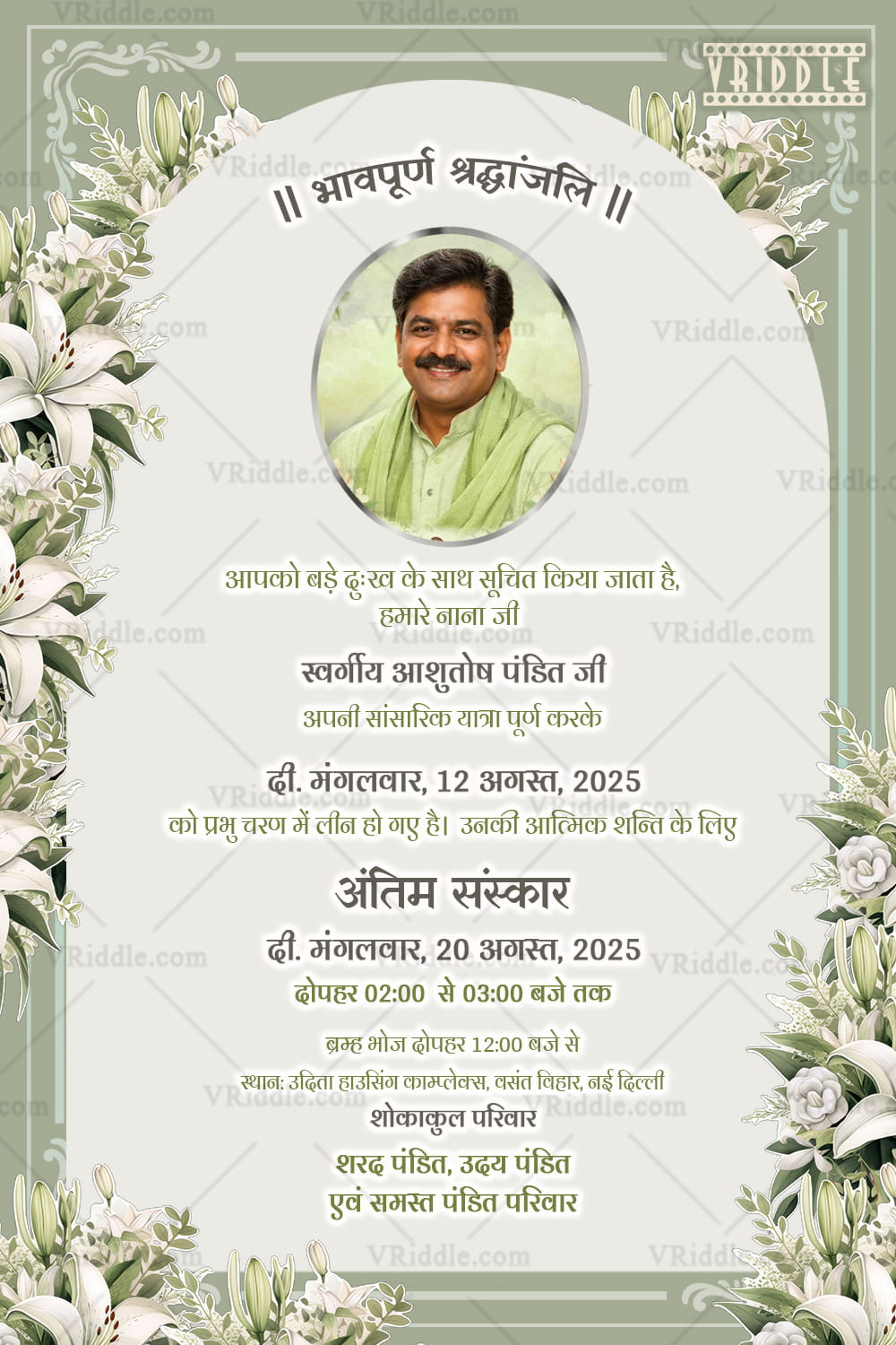 Hindi Shradhanjali Invitation Card with Floral White Lily Frame, Memorial Add Photo Option and Soft Pastel Tribute Theme