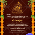 Hindi Upanayan Sanskar Invitation Card with Marigold Garland Border, Banana Tree Decor and Sacred Family Ritual Illustration