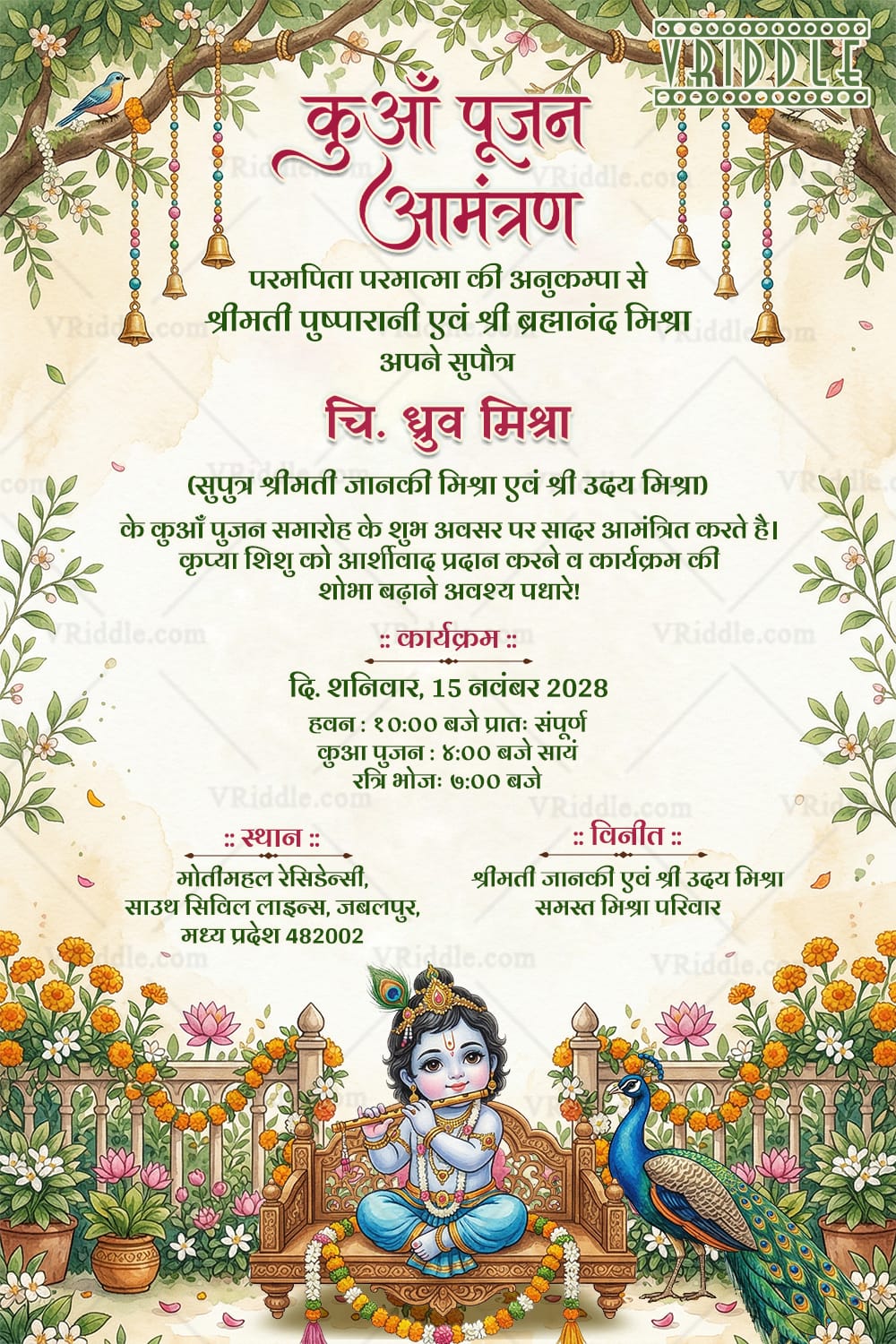 Little Krishna Hindi Kuan Pujan Ceremony Invitation Card with Peacock Garden Scene, Floral Tree Arch Border and Lotus Decoration
