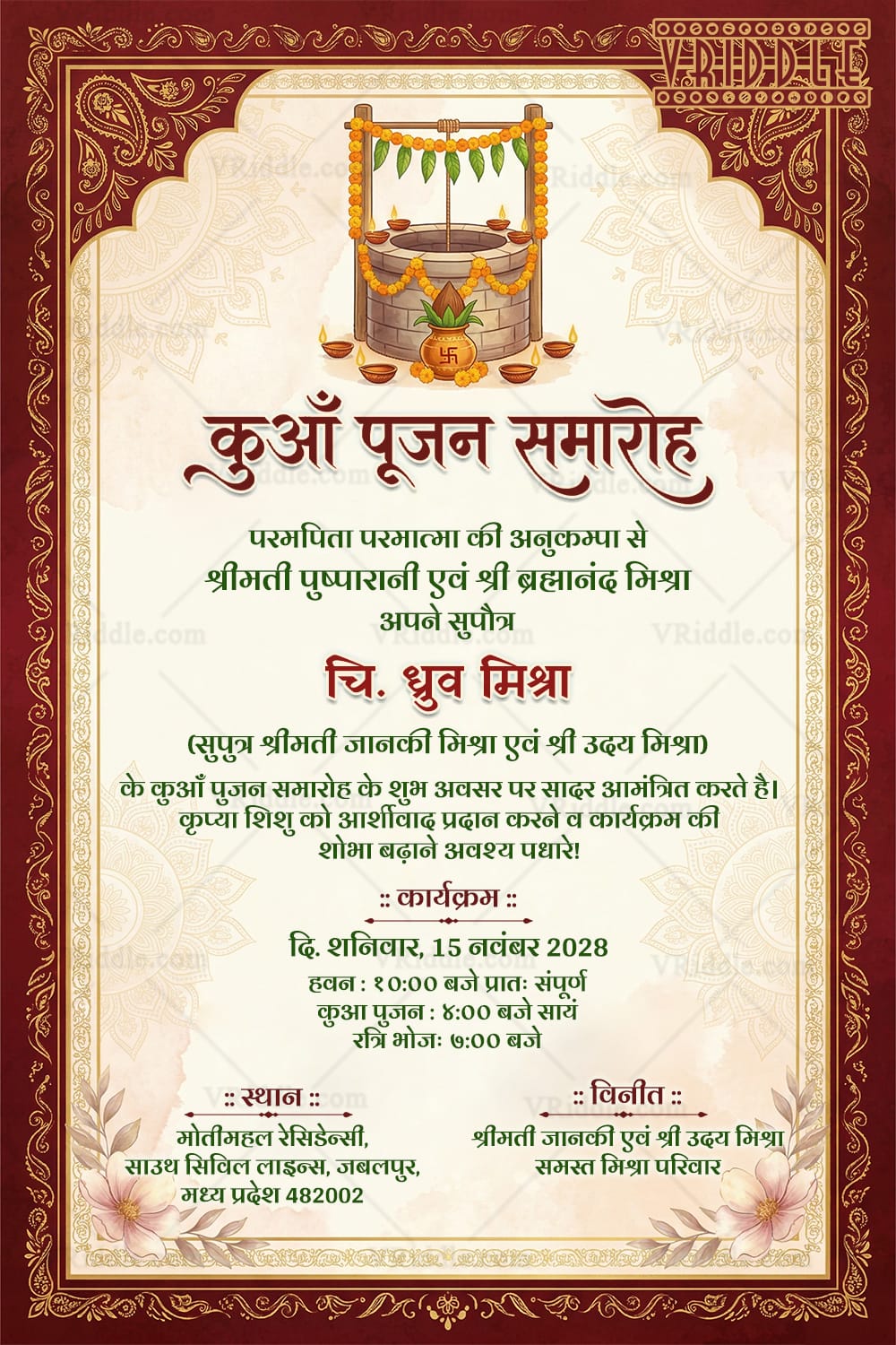 Hindi Kuan Pujan Ceremony Invitation Card with Sacred Well Illustration, Kalash Coconut Symbol and Ornamental Maroon Floral Border Frame Design