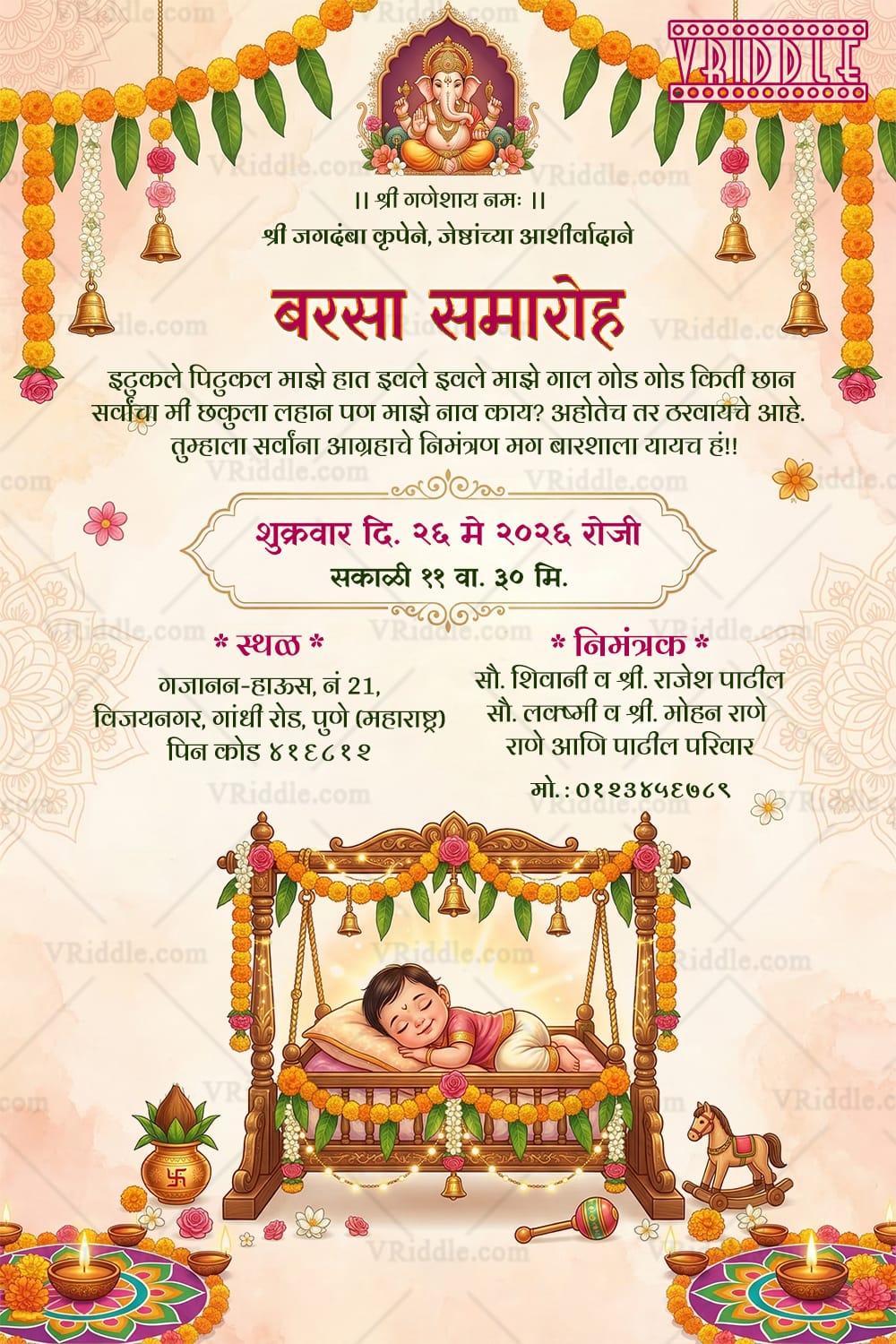 Marathi Barsa Naming Ceremony Invitation Card with Baby Cradle Illustration, Marigold Toran, Hanging Bells & Festive Rangoli Elements