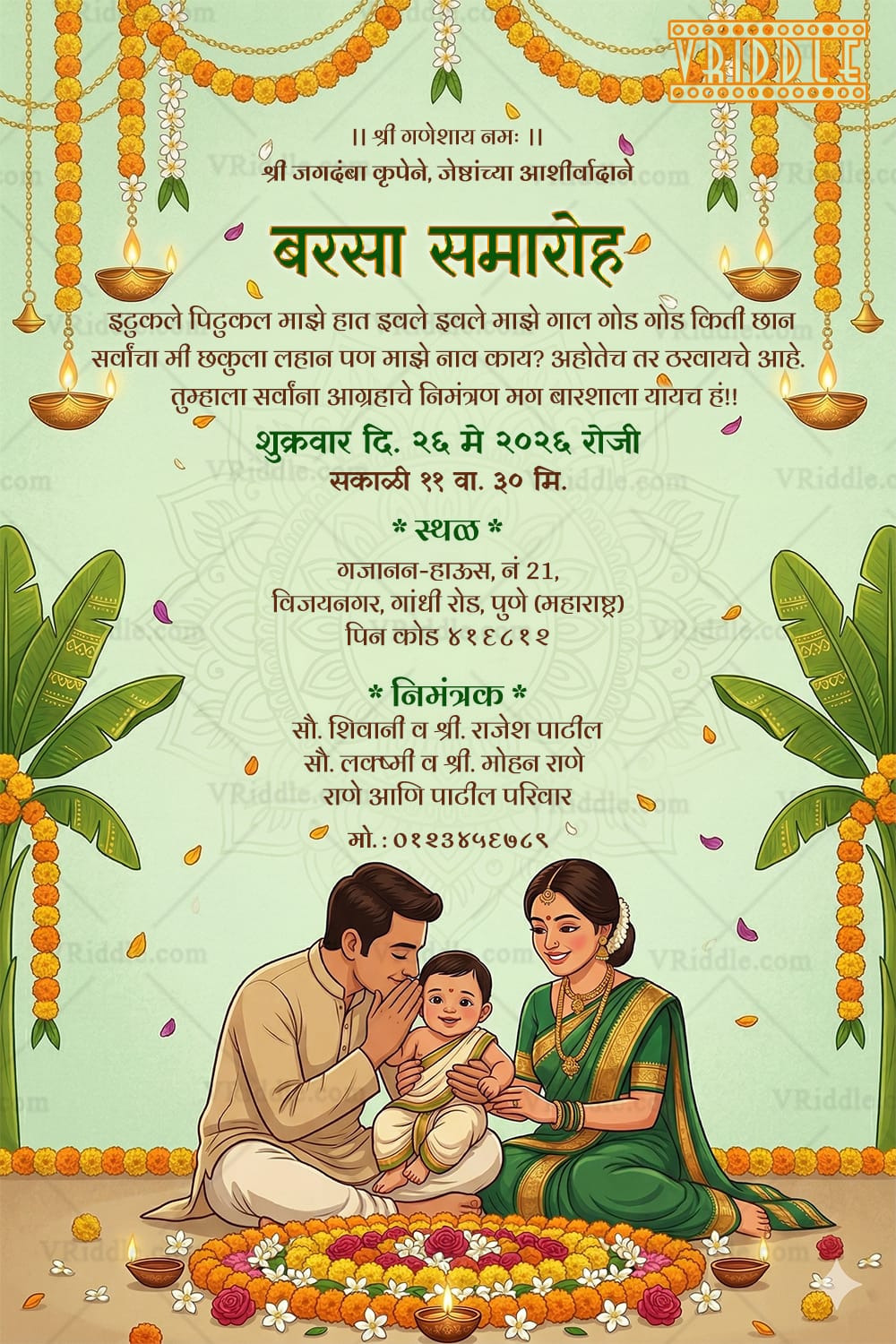 Beautiful Marathi Barsa Naming Ceremony Invitation Card with Parents Holding Baby Illustration, Banana Leaf Decorations and Floral Rangoli Base Elements