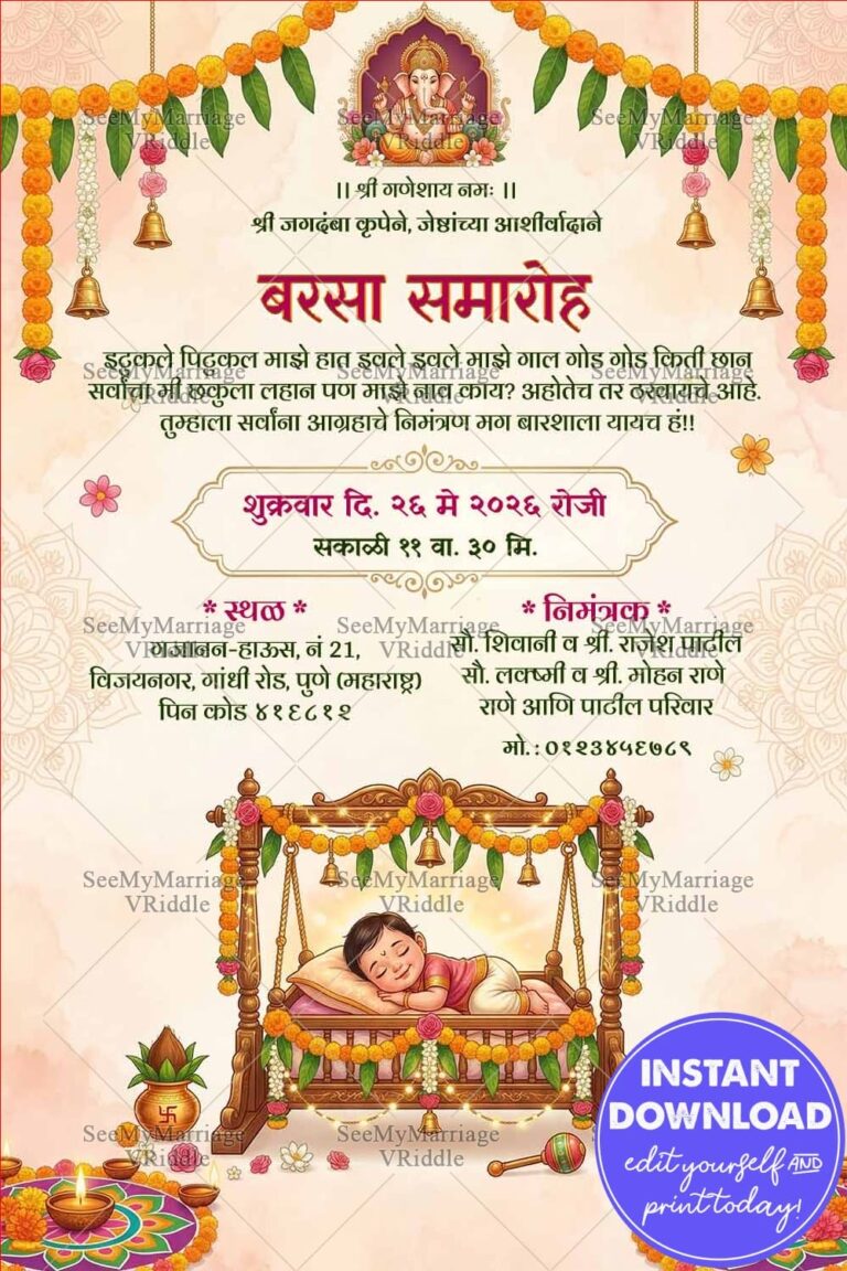 Marathi Barsa Naming Ceremony Invitation Card with Baby Cradle Illustration, Marigold Toran, Hanging Bells & Festive Rangoli Elements