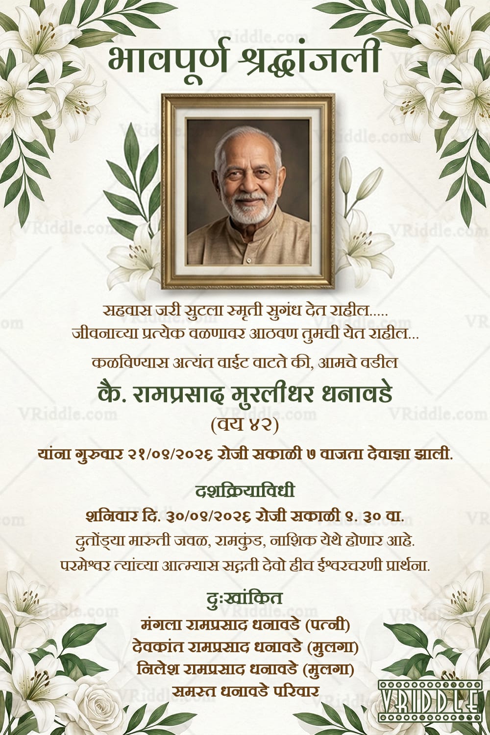 Minimal Marathi Bhavpurn Shraddhanjali Invitation Card with Add Photo, White Lily Floral Corners, Soft Leaf Motifs and Memorial Tribute Design