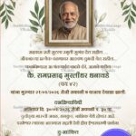 Minimal Marathi Bhavpurn Shraddhanjali Invitation Card with Add Photo, White Lily Floral Corners, Soft Leaf Motifs and Memorial Tribute Design