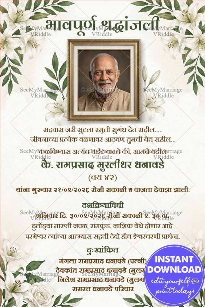 Minimal Marathi Bhavpurn Shraddhanjali Invitation Card with Add Photo, White Lily Floral Corners, Soft Leaf Motifs and Memorial Tribute Design