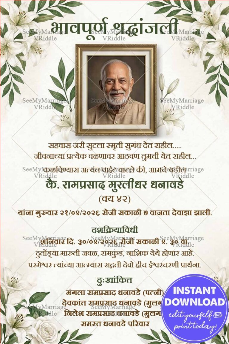 Minimal Marathi Bhavpurn Shraddhanjali Invitation Card with Add Photo, White Lily Floral Corners, Soft Leaf Motifs and Memorial Tribute Design