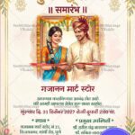 Pastel Theme Marathi Bhavya Inauguration Udghatan Samarambh Invitation Card with Couple Ribbon Cutting Illustration and Floral Border Decorations