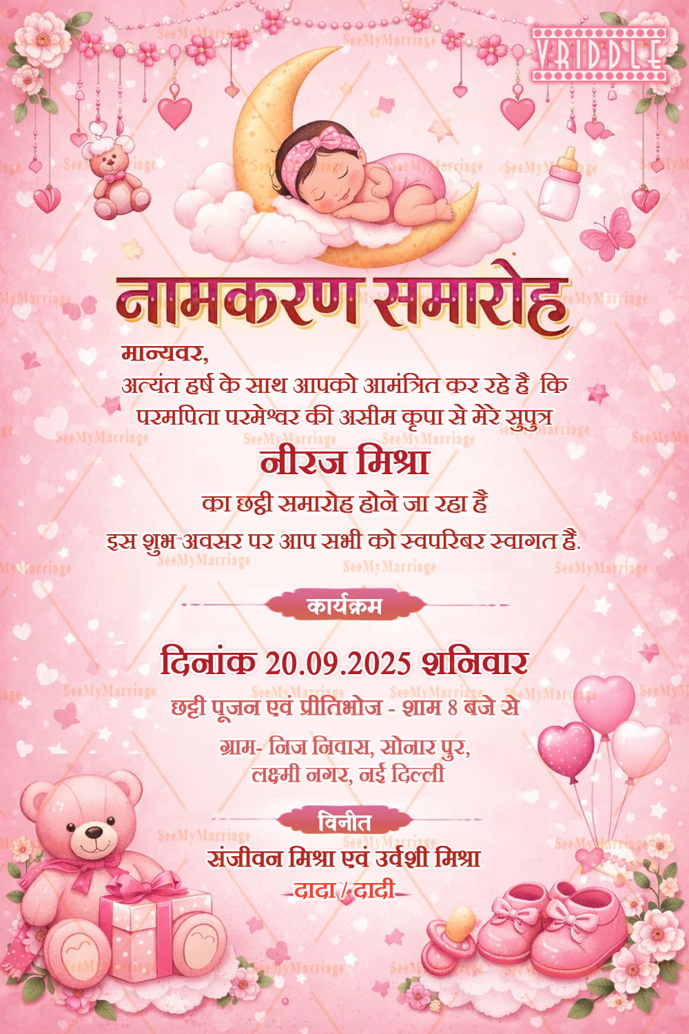 Pink Namkaran Samaroh Invitation Card with Crescent Moon Sleeping Baby Girl, Floral Hanging Decor, Heart Balloons and Cute Baby Essentials Theme