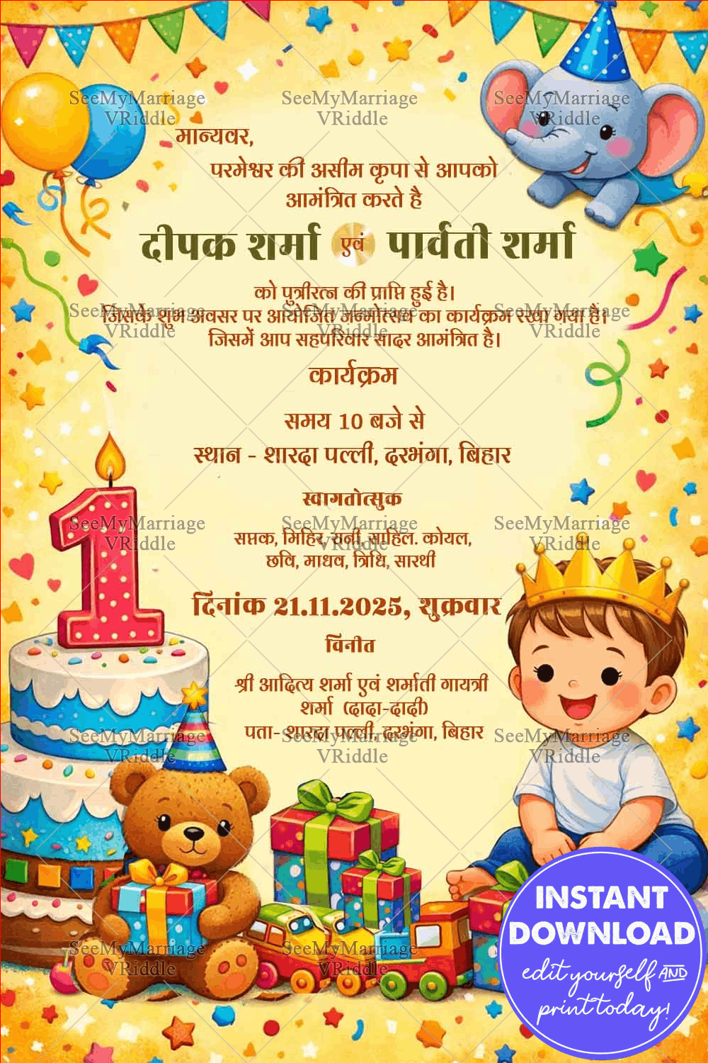Pratham Janamdin Nimantran Card in Hindi, Number One Cake Theme, Teddy Bear, Gifts and Elephant Party Decor