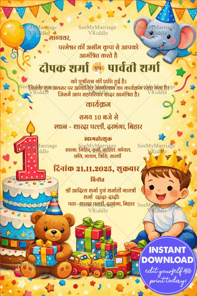 Pratham Janamdin Nimantran Card in Hindi, Number One Cake Theme, Teddy Bear, Gifts and Elephant Party Decor