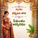 Pregnant Woman Telugu Seemantham Invitation Video with Temple Inspired Border, Lotus Motifs and Motherhood Illustration