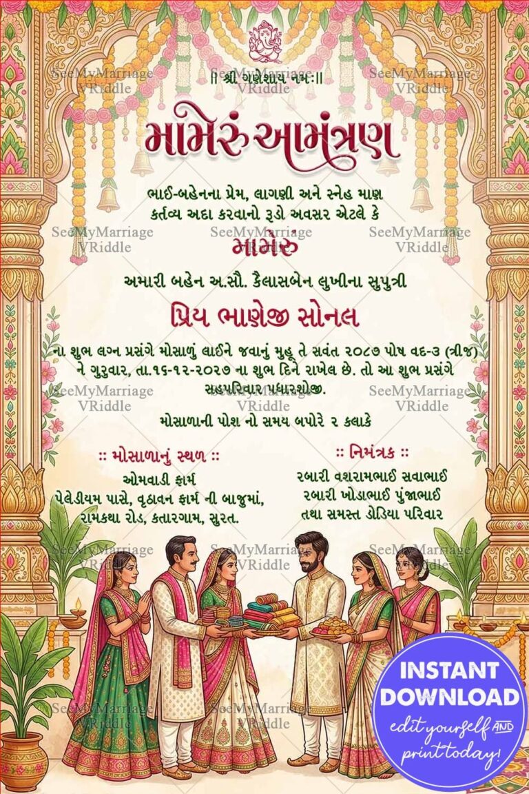 Royal Gujarati Mameru Ceremony Invitation Card with Floral Mandap Arch, Marigold Garlands and Family Gift Exchange Illustration Scene