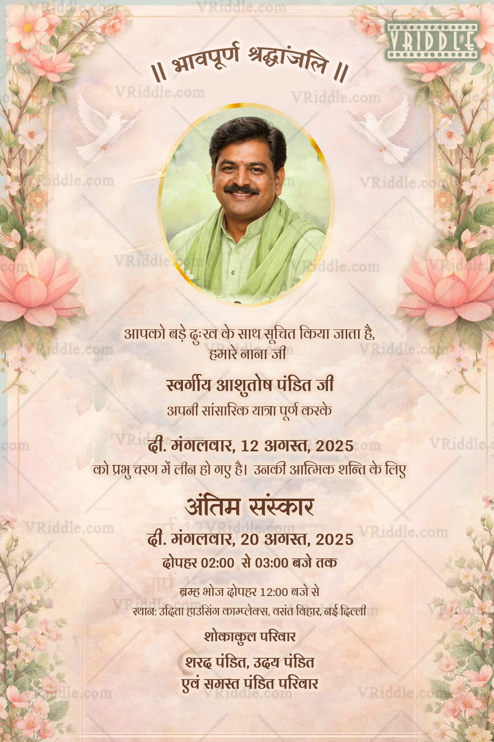 Shradhanjali Memorial Hindi Card with Lotus Floral Add Photo Frame, Dove Symbols and Soft Pastel Tribute Design