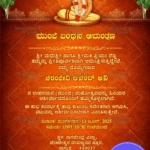 Upanayanam Kannada Invitation Card with Sacred Thread Ritual Illustration, Banana Leaves and Ornamental Mandala Background