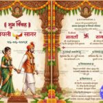 Two Leaf Marathi Couple Wedding Invitation with Traditional Attire, Ornate Pillar Mandap and Marigold Toran Decor