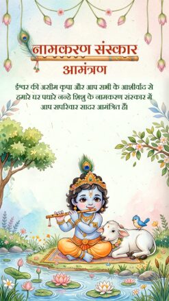 Baby Krishna Flute Hindi Naming Namkaran Sanskar Invitation Video with Calf Companion Motif, Lotus Pond Garden Landscape Background