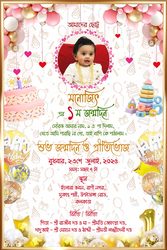 Bengali First Birthday Jonmodin Invitation Video with Add Photo, Balloon Arch Decorations, Birthday Cake Illustration and Toy Blocks Elements