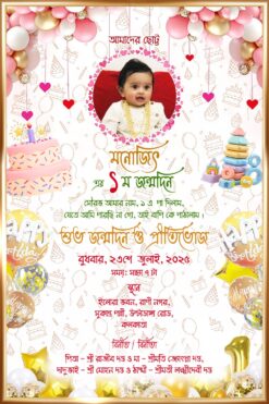 Bengali First Birthday Jonmodin Invitation Video with Add Photo, Balloon Arch Decorations, Birthday Cake Illustration and Toy Blocks Elements