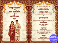 Couple in Bengali Engagement Attire Invitation Card with Red-Gold Borders and Hanging Marigold Strings
