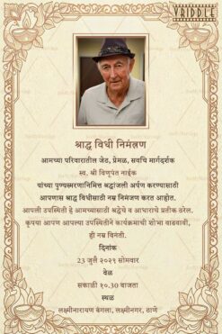 Floral Border Shradhanjali Ceremony Invitation with, Diya Motifs & Memorial Portrait add photo Frame Design