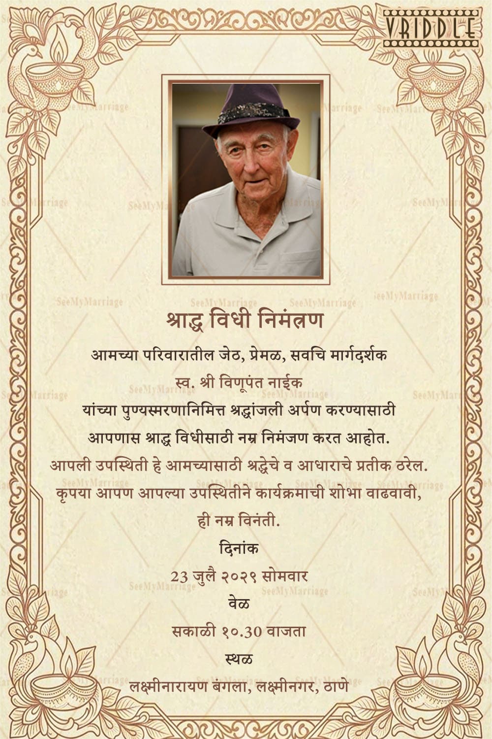 Floral Border Shradhanjali Ceremony Invitation with, Diya Motifs & Memorial Portrait add photo Frame Design