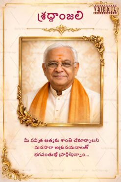 Golden Frame Telugu Shraddhanjali Invitation with Portrait add photo Frame & Ornate Minimal Background