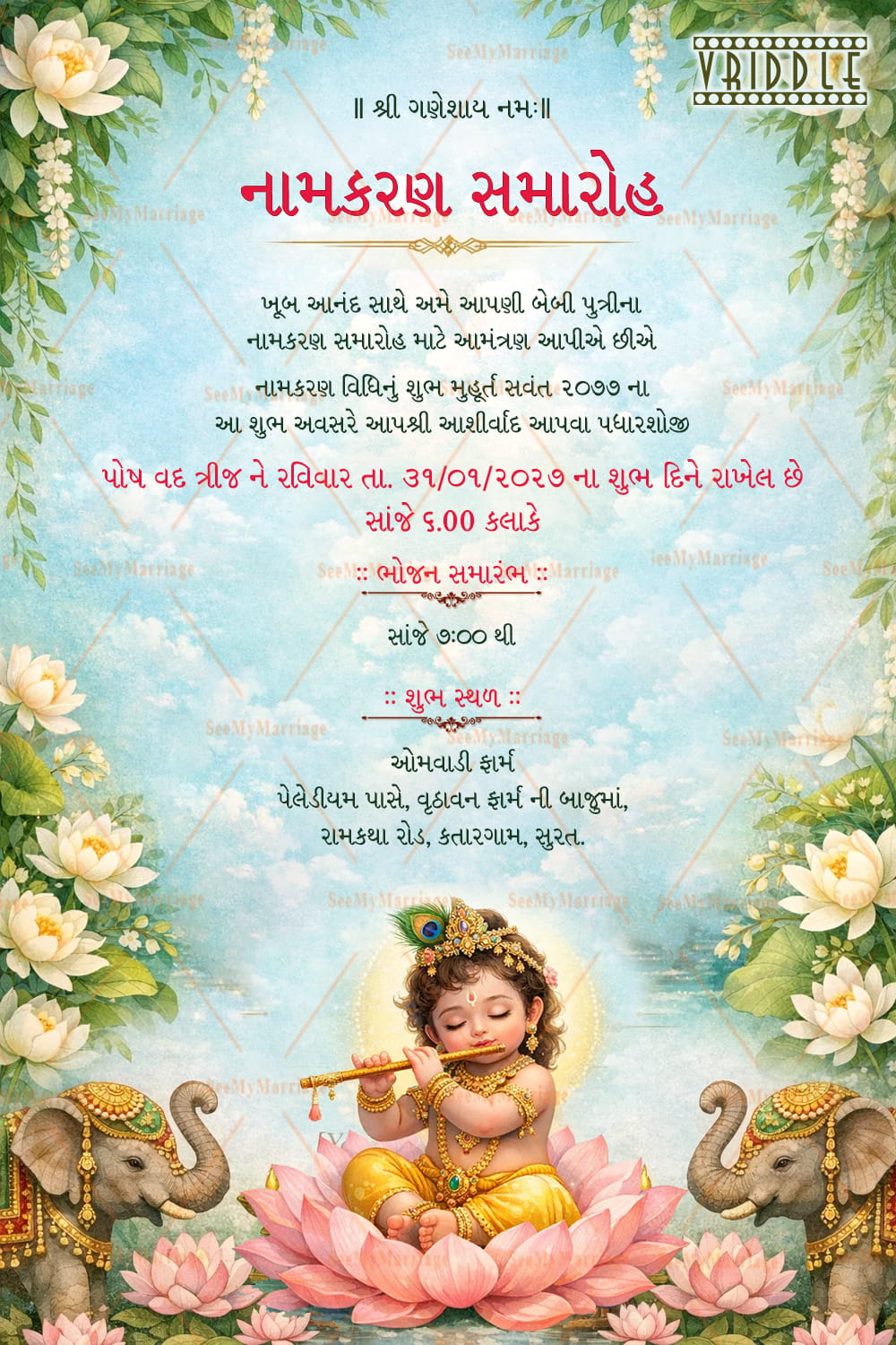 Gujarati Namkaran Samaroh Baby Krishna Invitation Card with on Lotus, Royal Elephants & Floral Sky Background