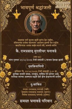 Hanging Diyas Shradhanjali Invitation with Ornate Golden Frame & Yellow Flowers Memorial Portrait add photo Frame