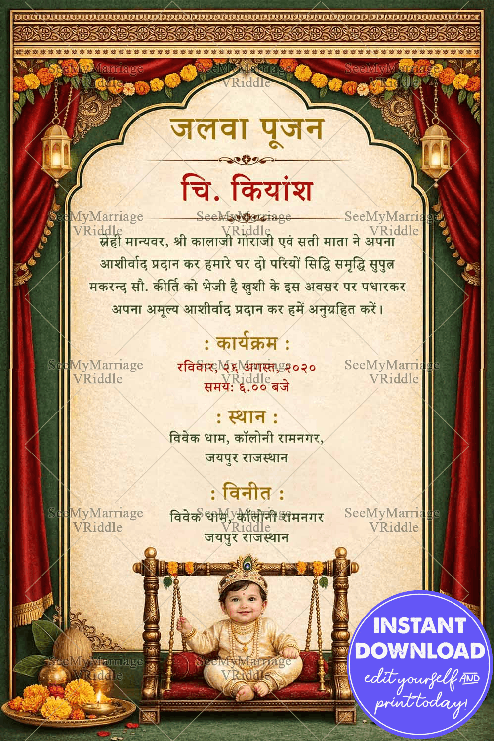 Hindi Baby Jhula Jalwa Pujan Ceremony Invitation with Marigold Toran Garland Drapes, Temple Diyas and Traditional Heritage Arch Frame Design