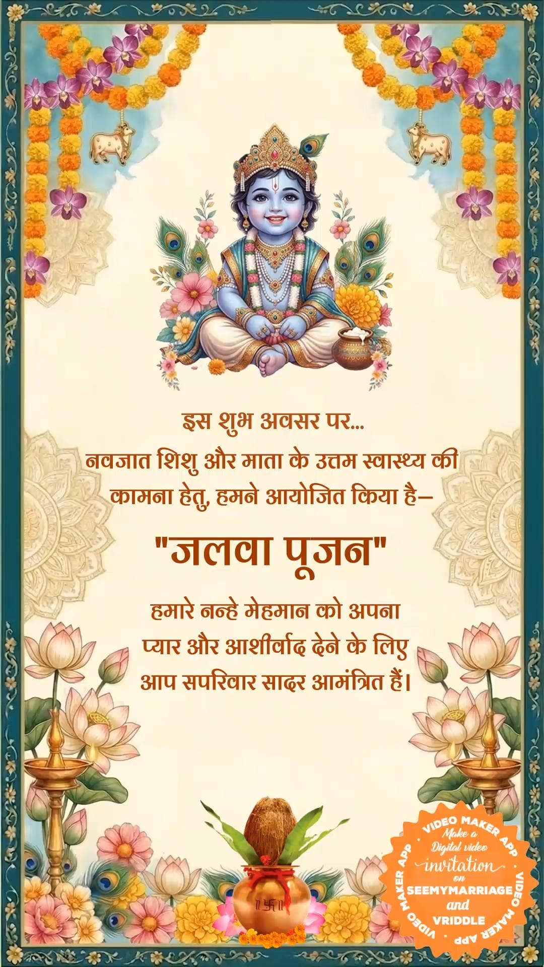 Hindi Humari Nanhi Khushiyan Jalwa Pujan Invitation Video with Baby Krishna Illustration, Marigold Toran Garlands and Sacred Kalash Base Motif