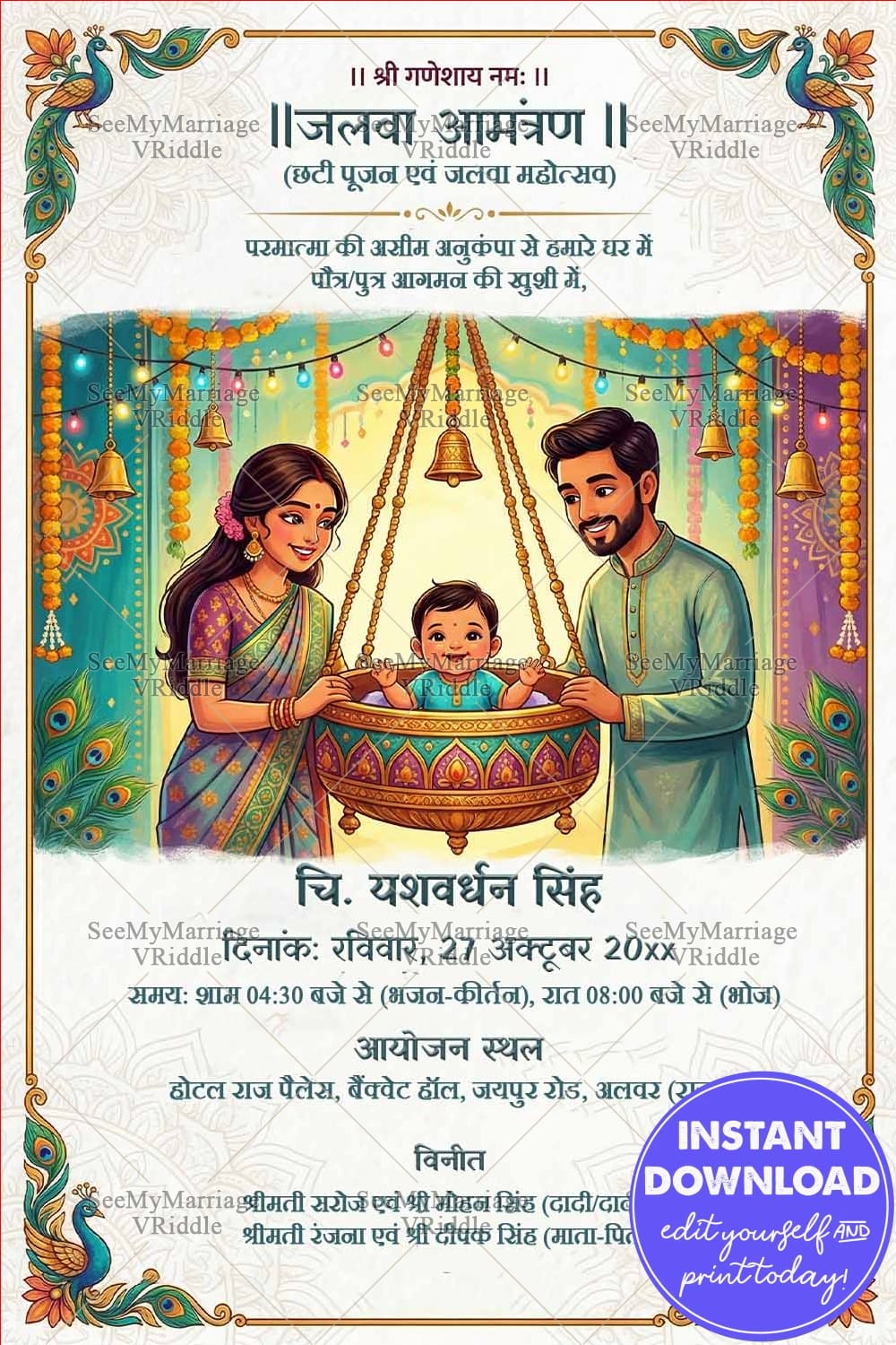 Hindi Jalwa Pujan Invitation Card with Parents Holding Decorative Swing, Marigold Garland Mandap Frame and Peacock Feather Border Design