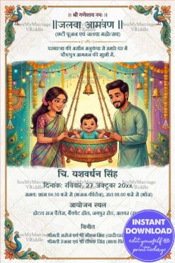 Hindi Jalwa Pujan Invitation Card with Parents Holding Decorative Swing, Marigold Garland Mandap Frame and Peacock Feather Border Design