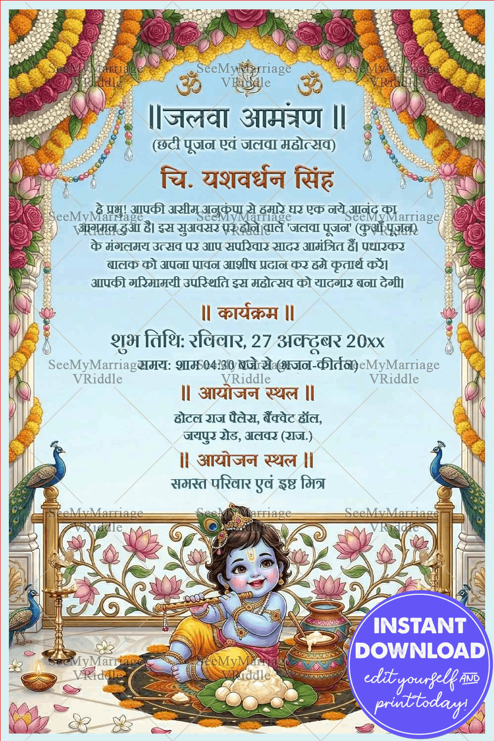 Krishna Makhan Theme Hindi Jalwa Pujan Invitation Card with Floral Garland Temple Arch Frame, Peacock Elements and Lotus Decorated