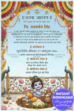 Krishna Makhan Theme Hindi Jalwa Pujan Invitation Card with Floral Garland Temple Arch Frame, Peacock Elements and Lotus Decorated